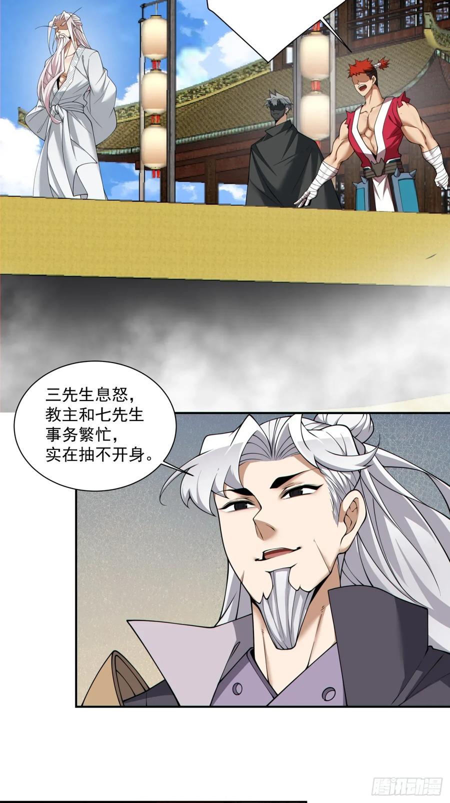 第二百一十八回-我的徒弟都是大反派-【月天】（第28张）