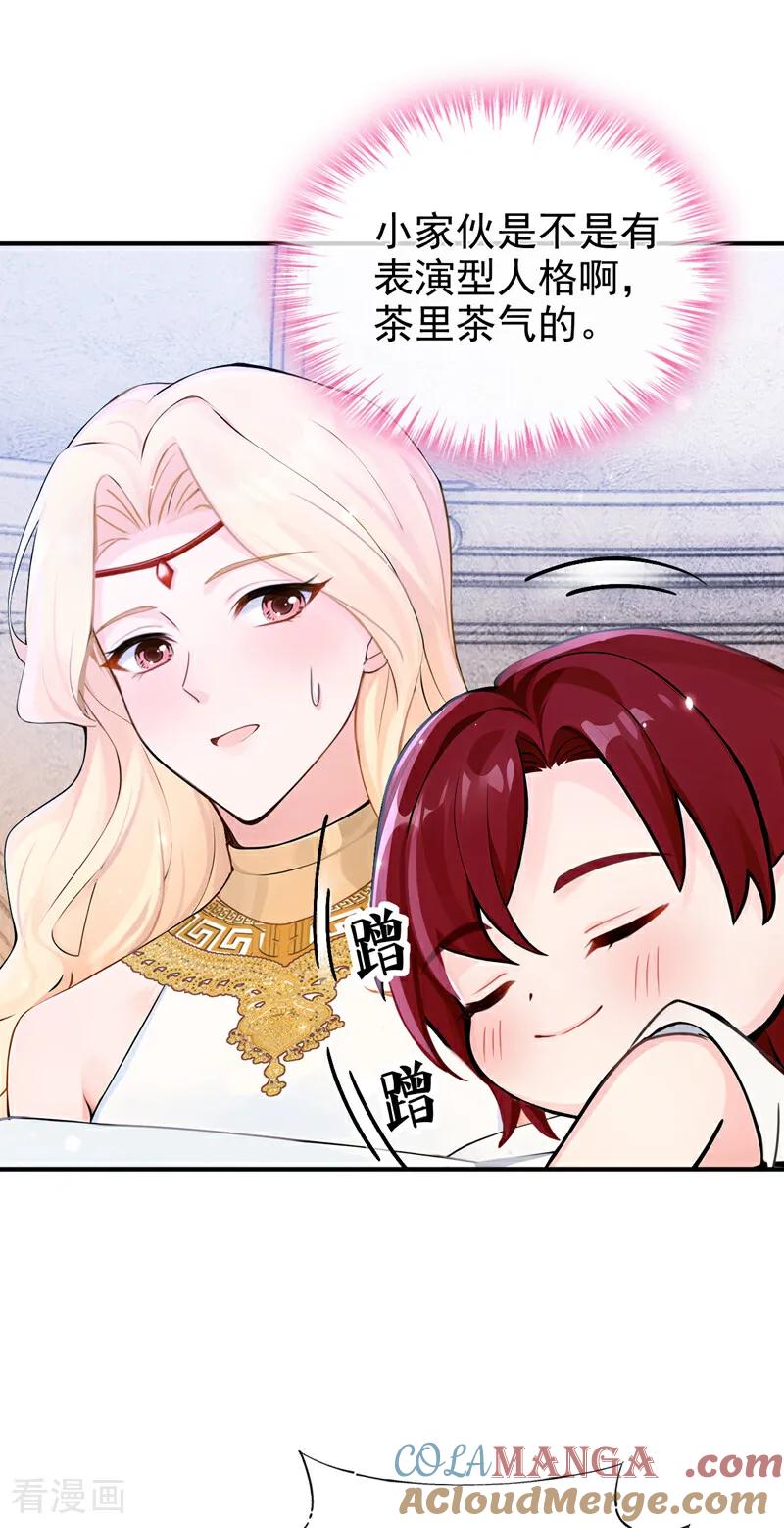第222话你们有证据么？-快穿系统：反派大佬不好惹-iCiyuan动漫（第40张）