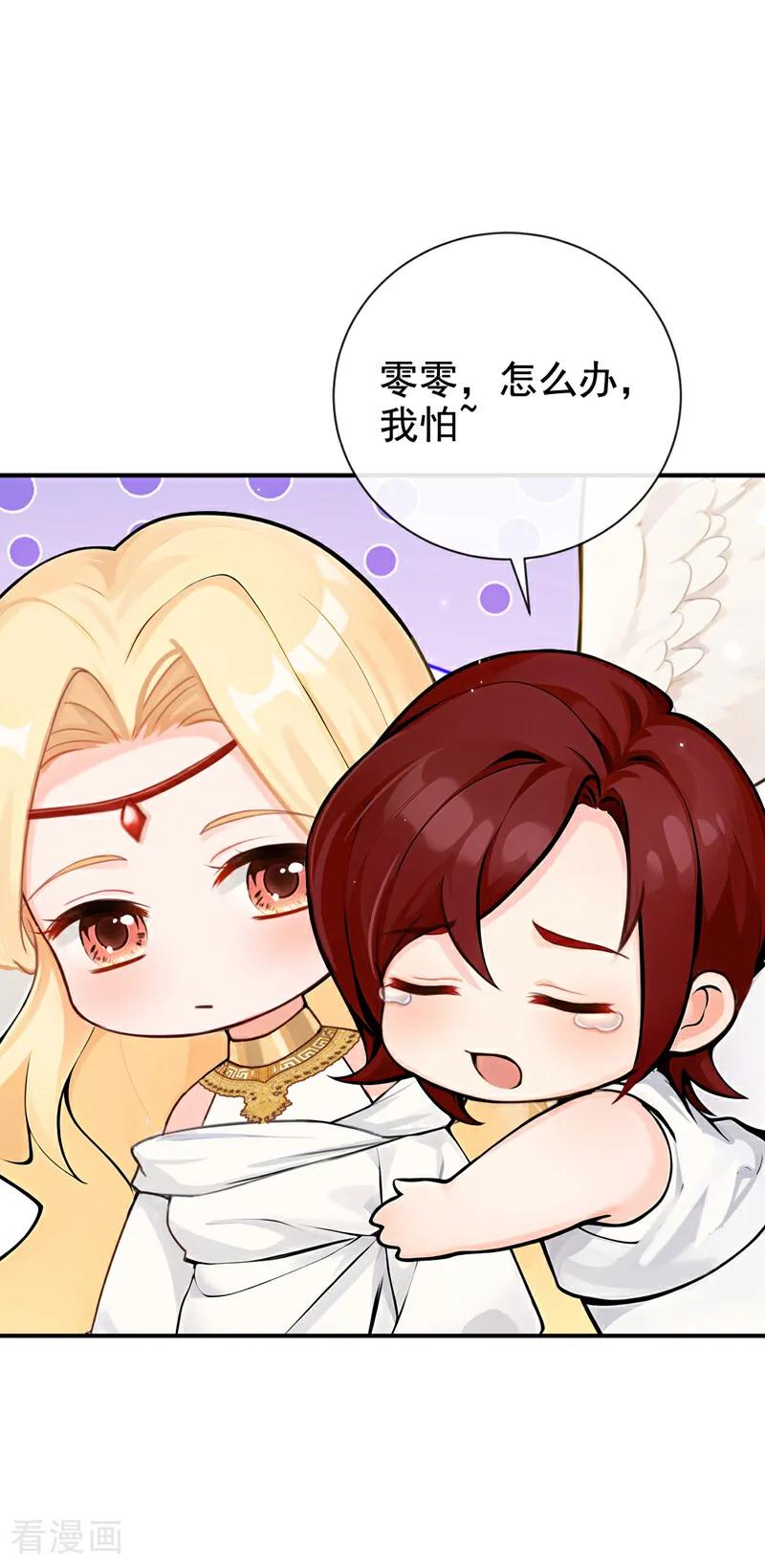 第222话你们有证据么？-快穿系统：反派大佬不好惹-iCiyuan动漫（第38张）