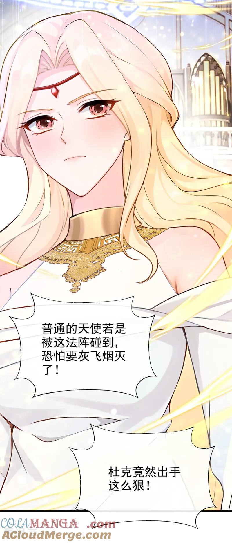 第222话你们有证据么？-快穿系统：反派大佬不好惹-iCiyuan动漫（第37张）