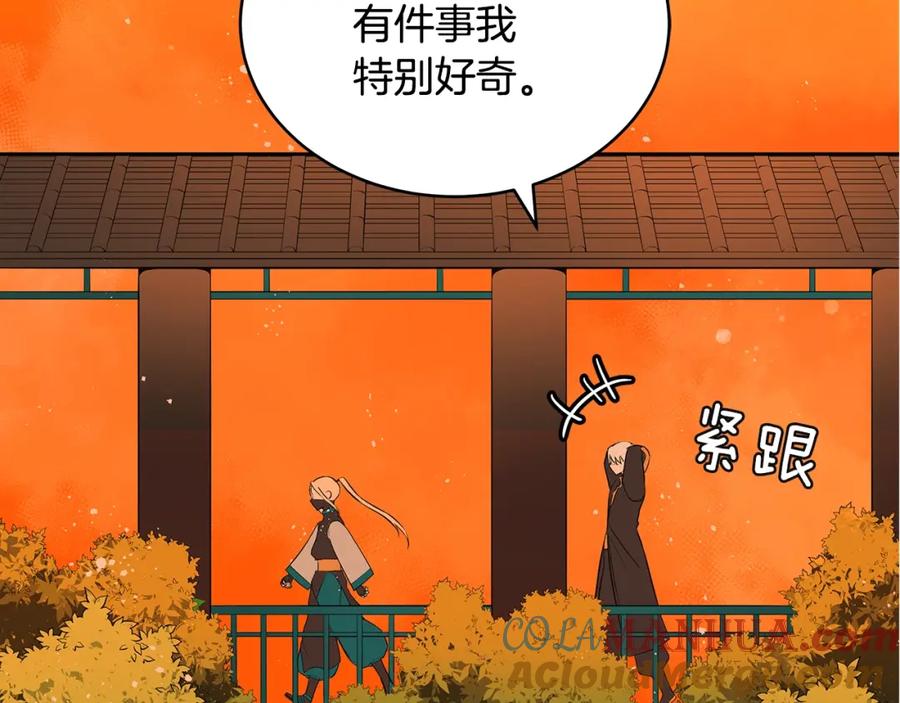 第23话同僚间的酒局？-爱妃，你的刀掉了-BULG-MA+BABCOOK+RAISON（第5张）