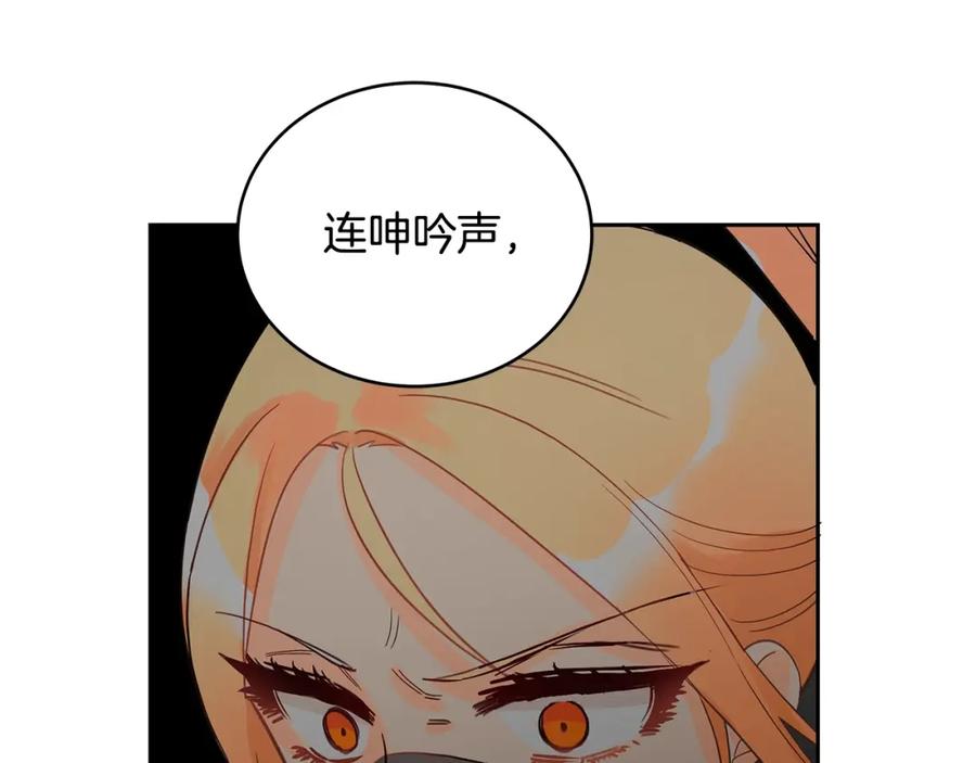 第23话同僚间的酒局？-爱妃，你的刀掉了-BULG-MA+BABCOOK+RAISON（第10张）