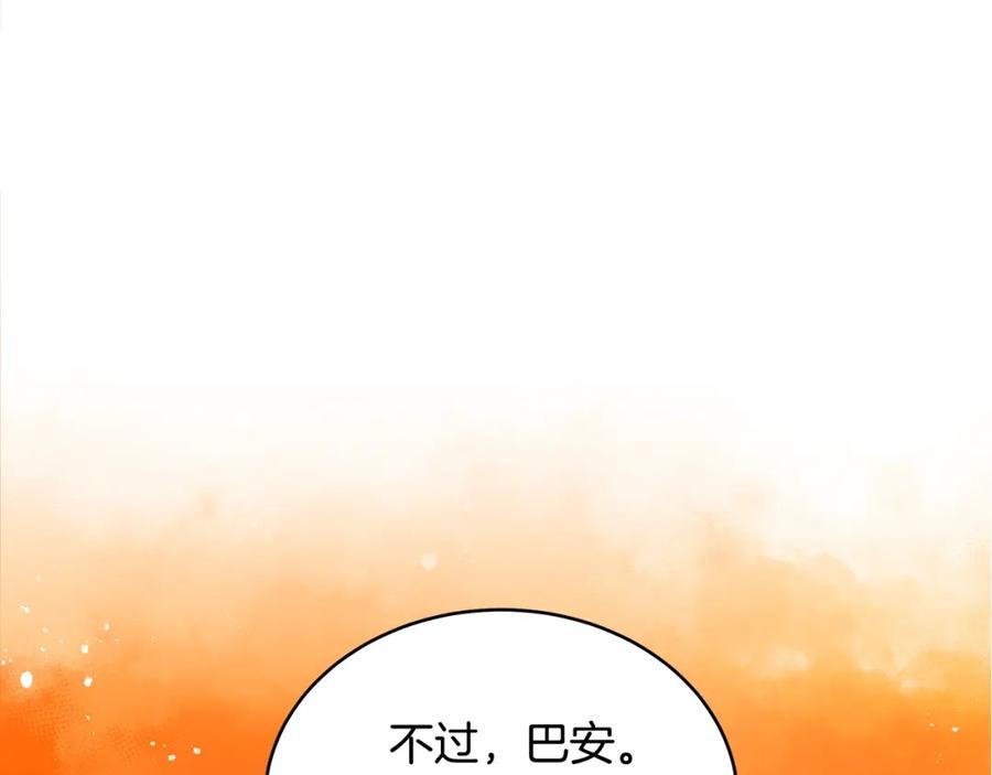 第23话同僚间的酒局？-爱妃，你的刀掉了-BULG-MA+BABCOOK+RAISON（第4张）
