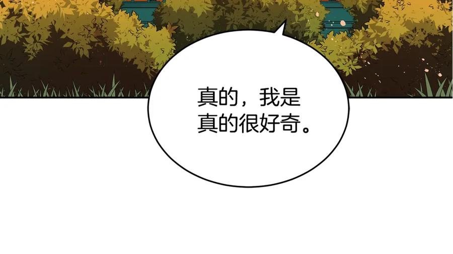 第23话同僚间的酒局？-爱妃，你的刀掉了-BULG-MA+BABCOOK+RAISON（第6张）