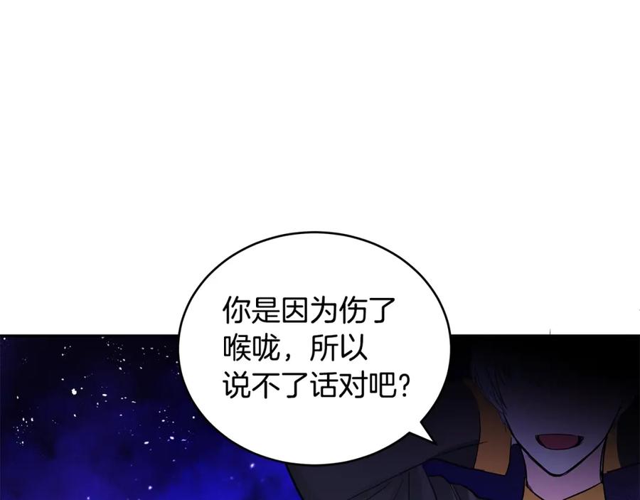 第23话同僚间的酒局？-爱妃，你的刀掉了-BULG-MA+BABCOOK+RAISON（第7张）