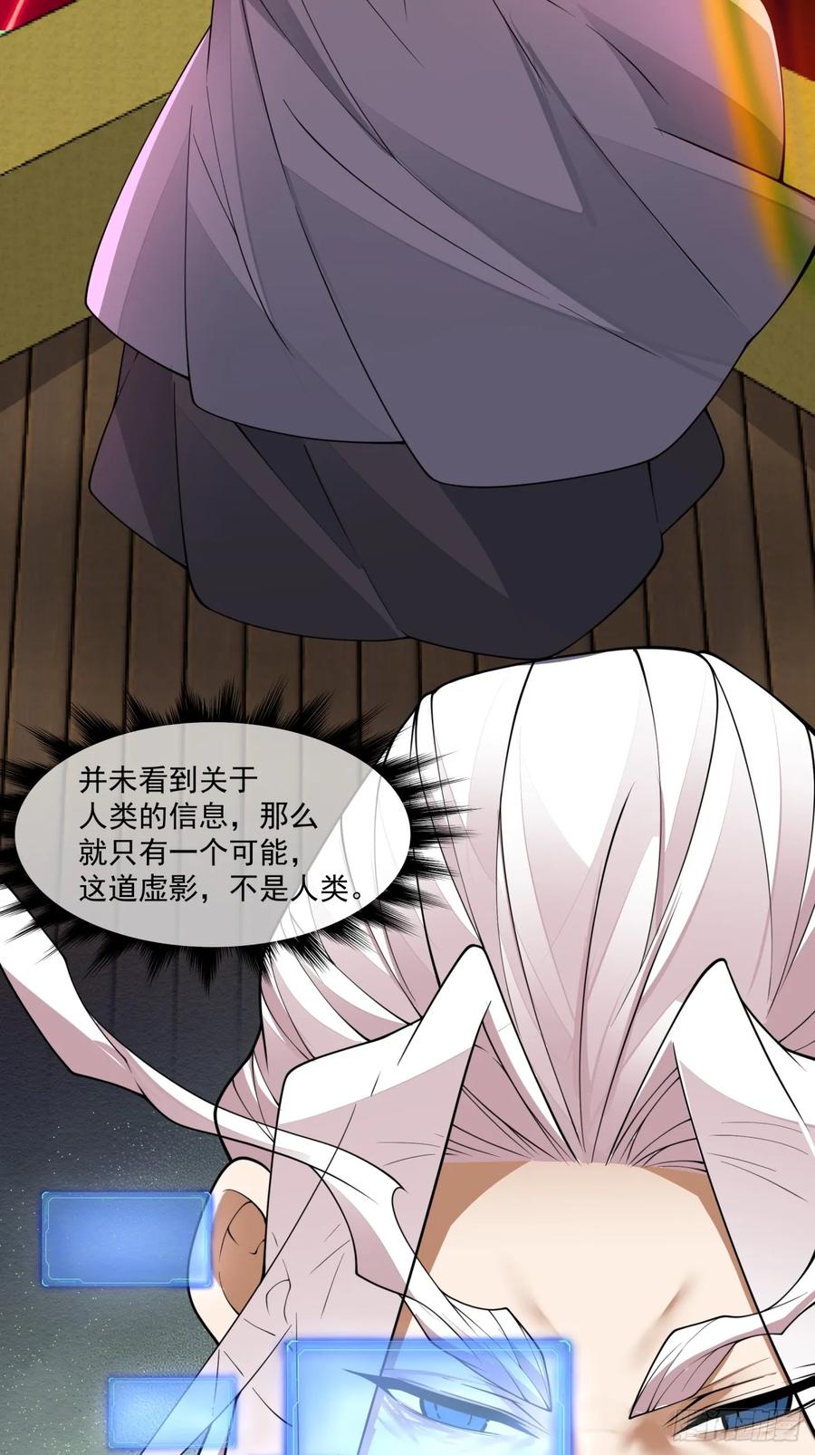 第二百四十一回-我的徒弟都是大反派-【月天】（第24张）