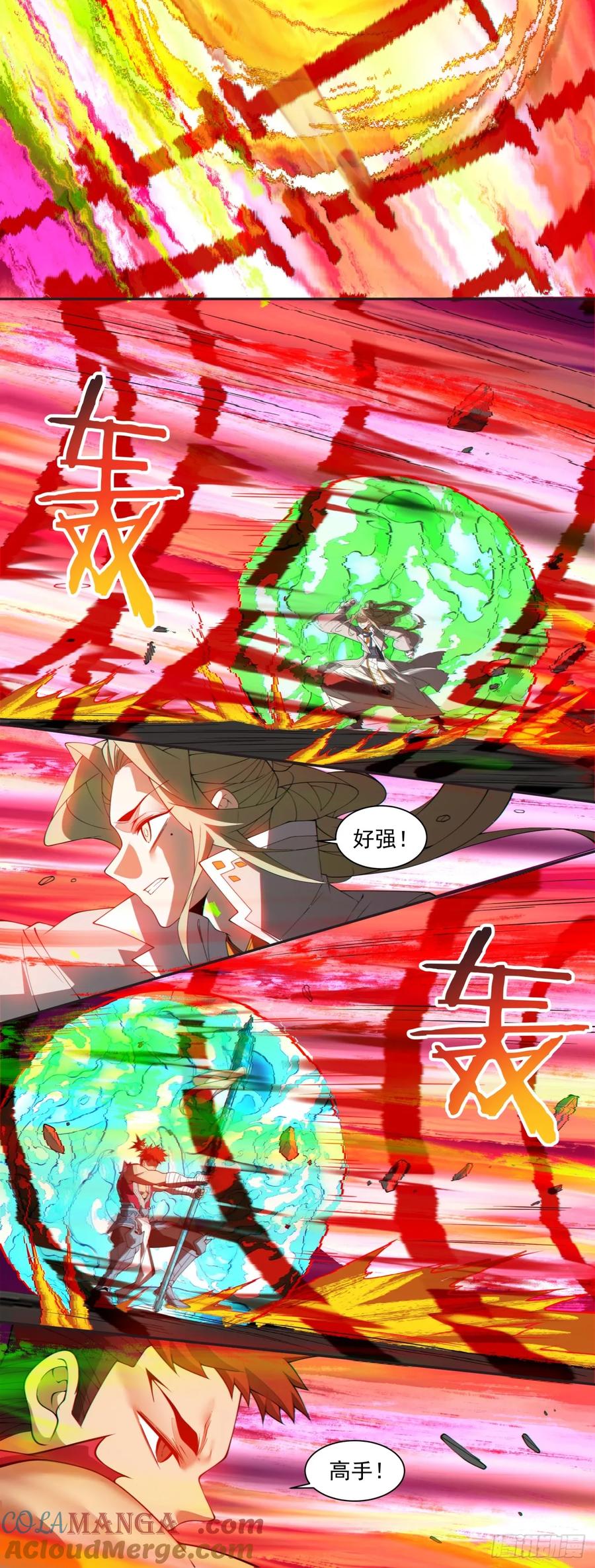 第二百四十一回-我的徒弟都是大反派-【月天】（第21张）