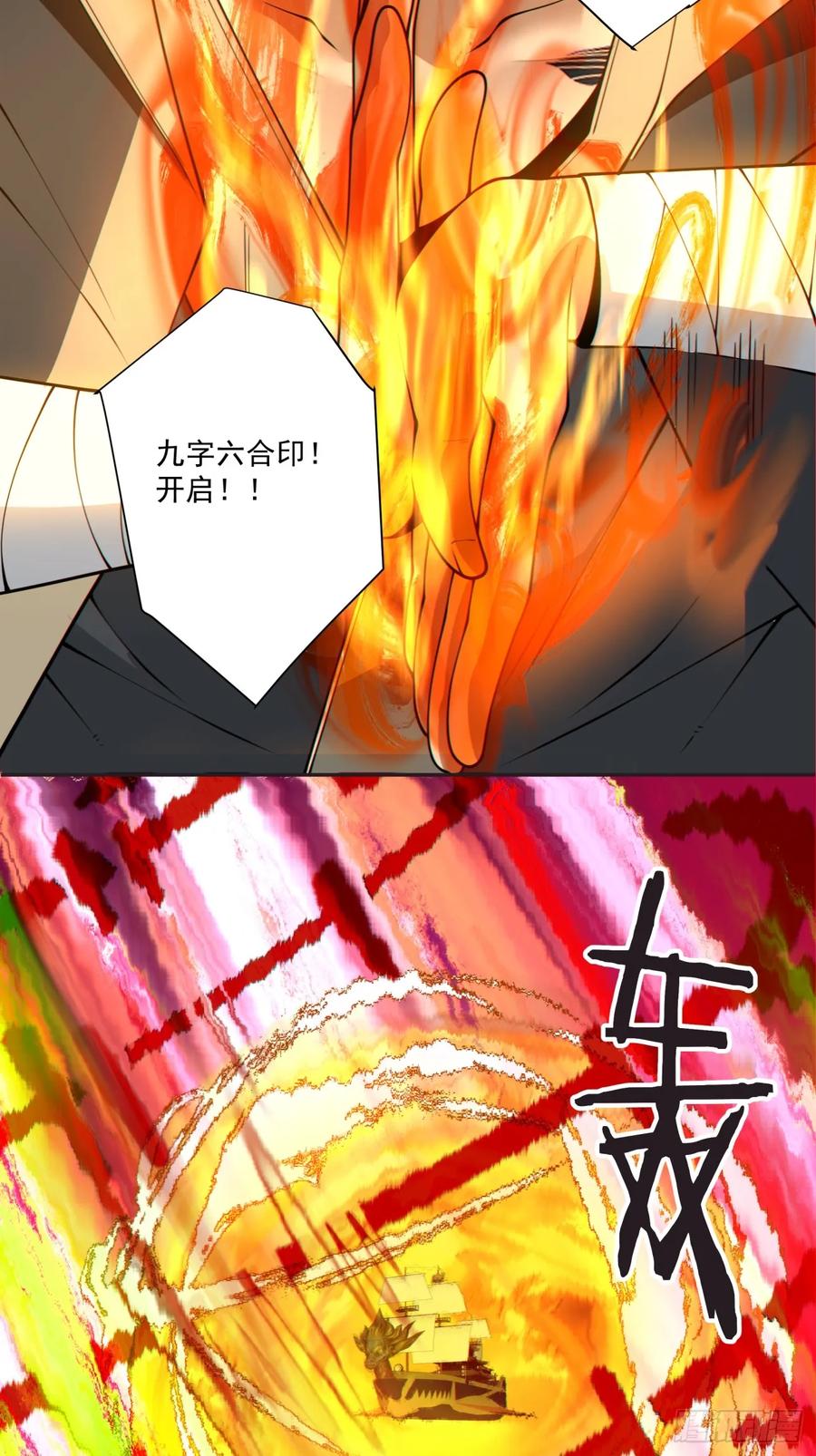 第二百四十一回-我的徒弟都是大反派-【月天】（第20张）