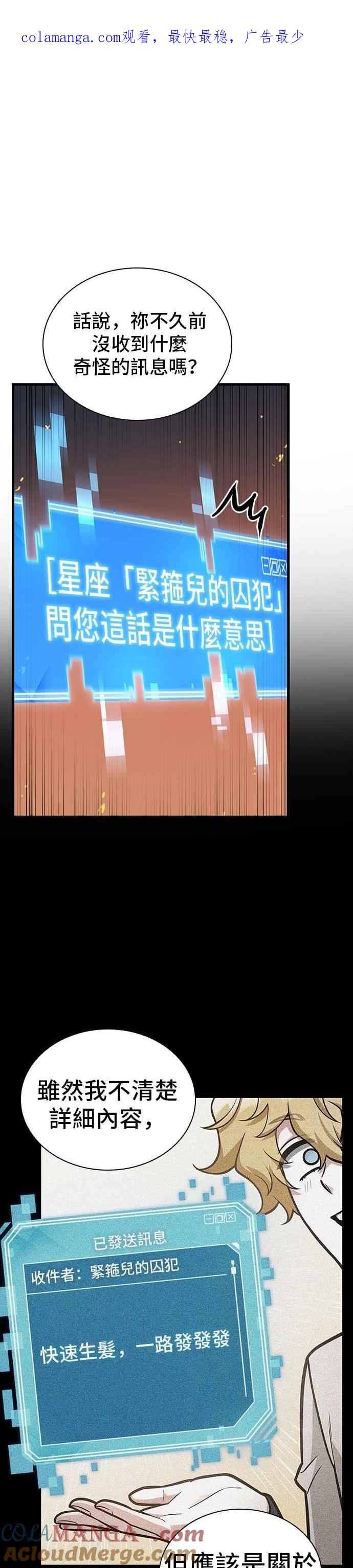 251.Ep.41真正的革命家（7）-全知读者视角-Sleepy-C,UMI,sing N song（第1张）