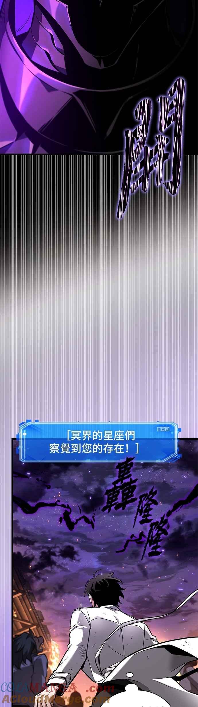251.Ep.41真正的革命家（7）-全知读者视角-Sleepy-C,UMI,sing N song（第9张）
