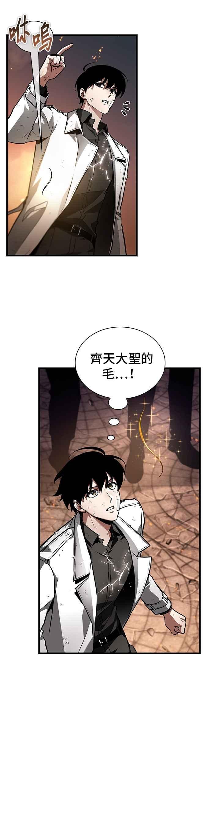 251.Ep.41真正的革命家（7）-全知读者视角-Sleepy-C,UMI,sing N song（第4张）