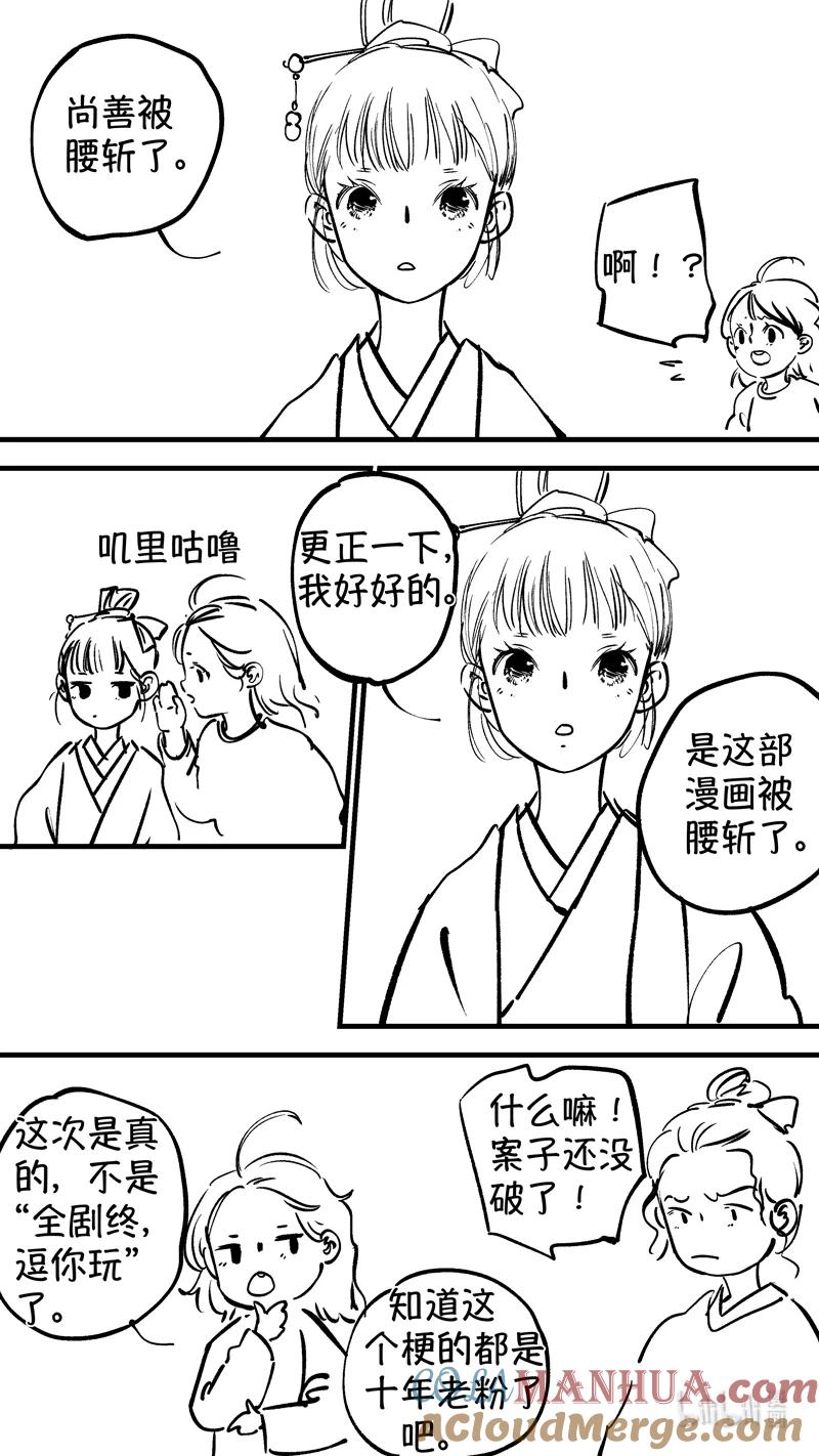 初入北国8-尚善-作者: 蒋家梅子（第13张）