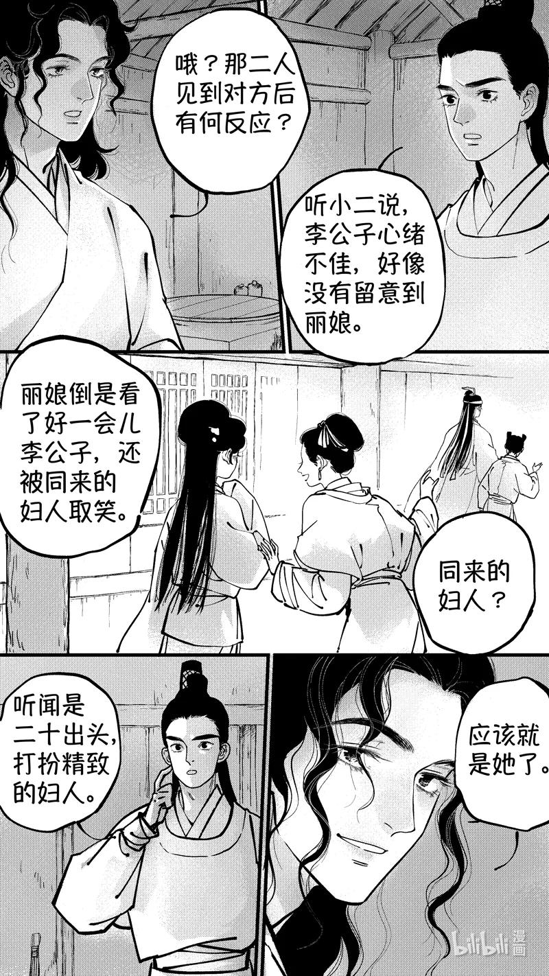 初入北国8-尚善-作者: 蒋家梅子（第8张）