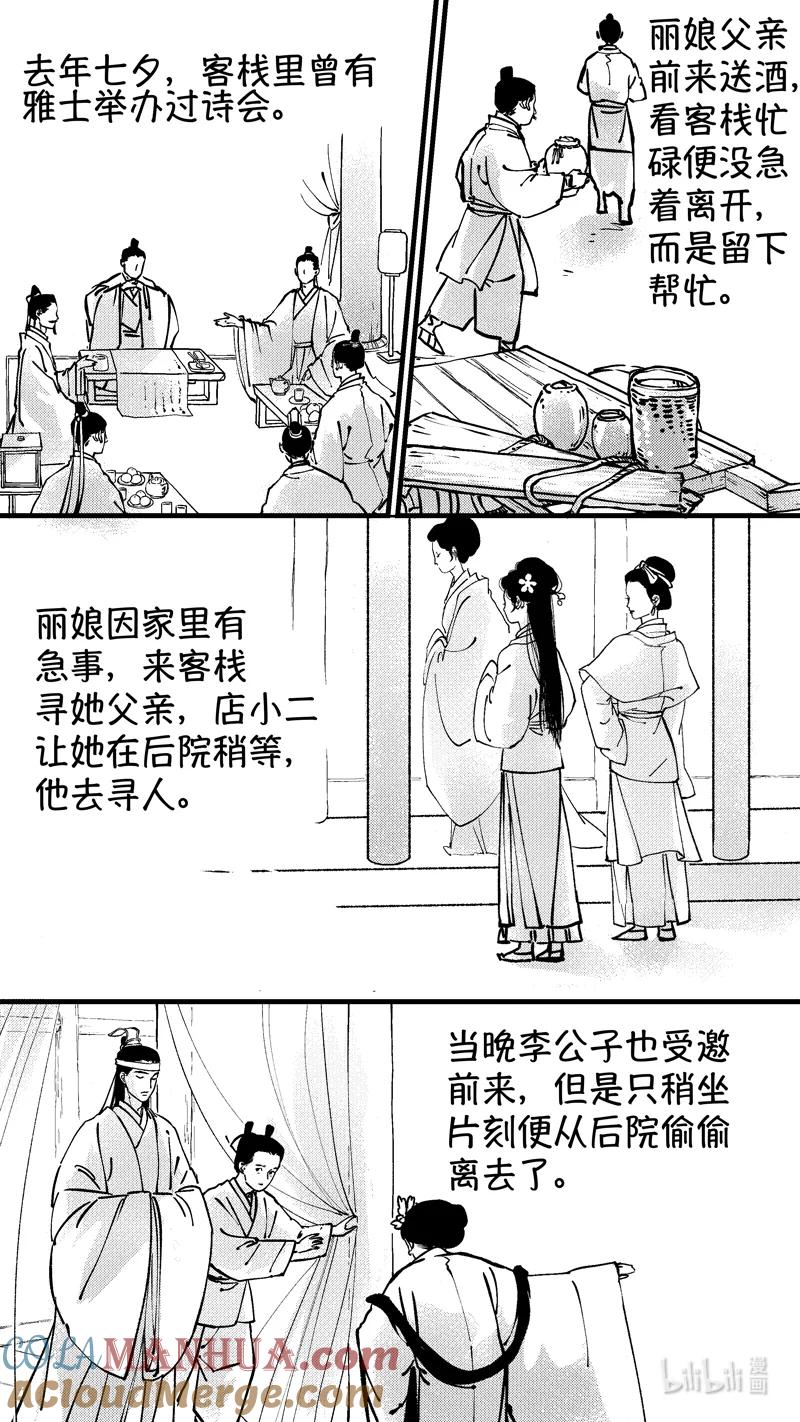 初入北国8-尚善-作者: 蒋家梅子（第7张）