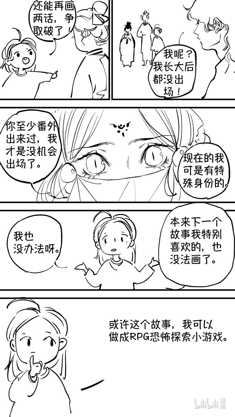初入北国8-尚善-作者: 蒋家梅子（第14张）