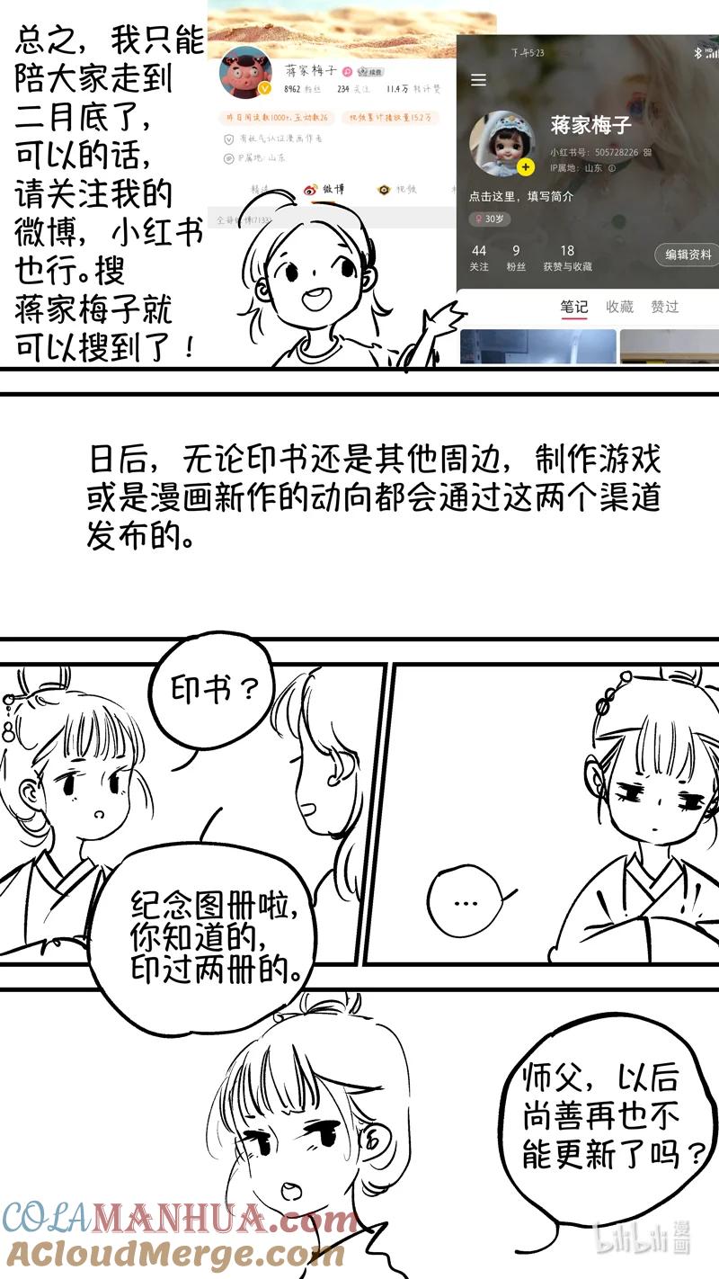 初入北国8-尚善-作者: 蒋家梅子（第15张）