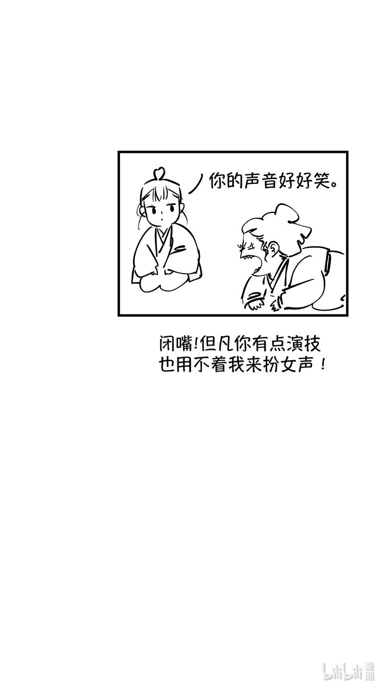 初入北国8-尚善-作者: 蒋家梅子（第12张）