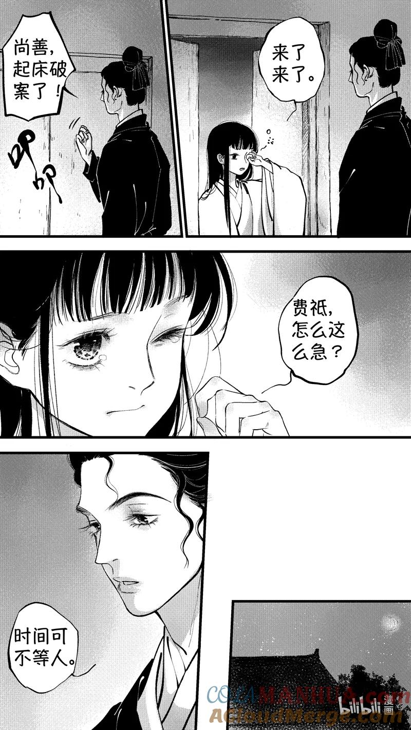 初入北国8-尚善-作者: 蒋家梅子（第9张）