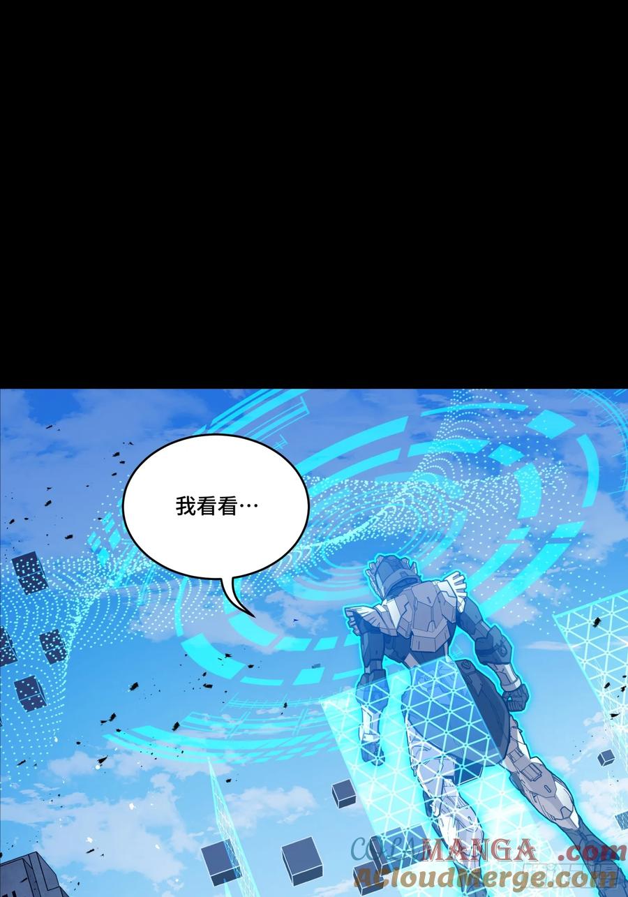 244张角现身-星甲魂将传-乐想动漫 x 摩动核稳霸（第7张）