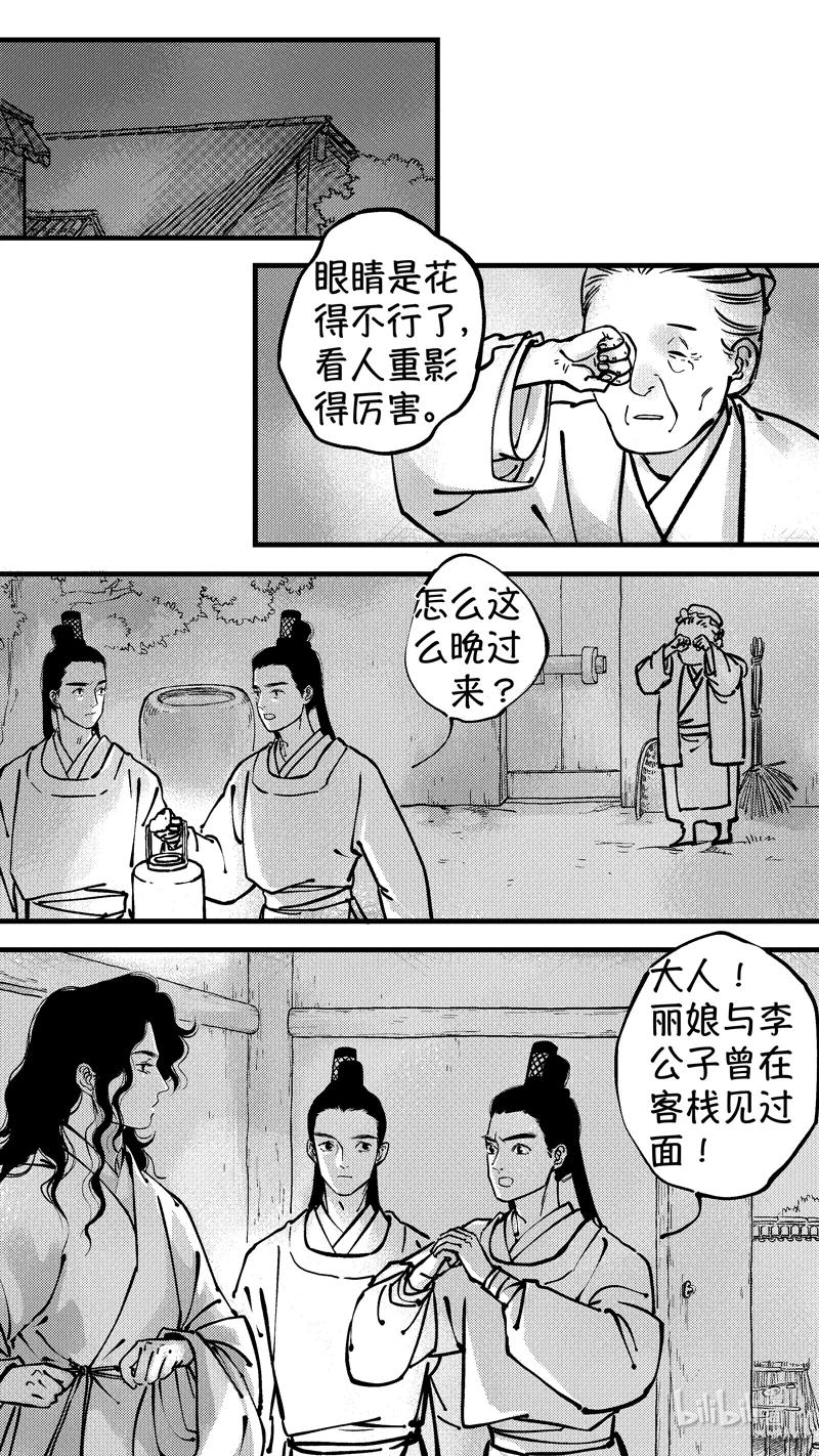 初入北国8-尚善-作者: 蒋家梅子（第6张）