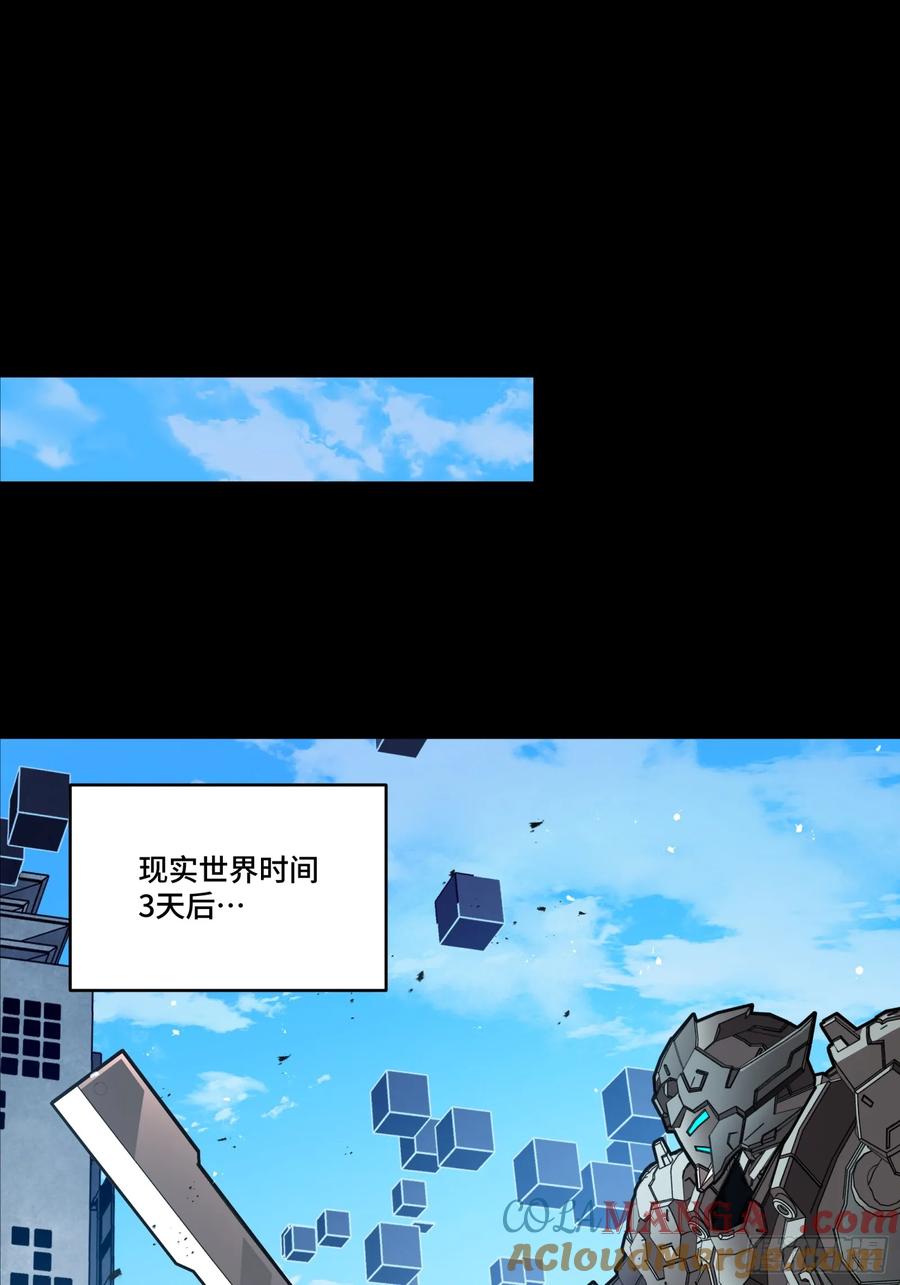 244张角现身-星甲魂将传-乐想动漫 x 摩动核稳霸（第4张）