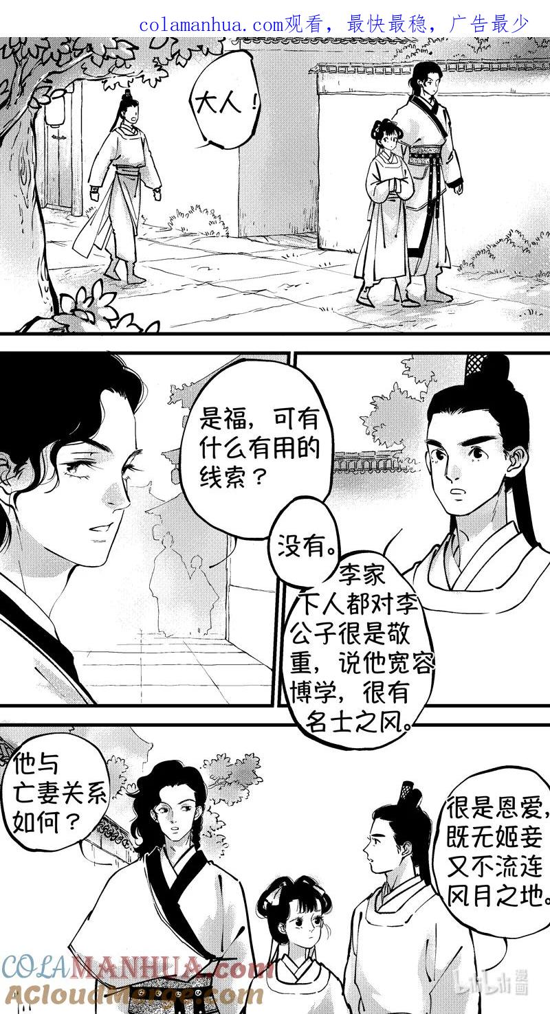 初入北国8-尚善-作者: 蒋家梅子（第1张）
