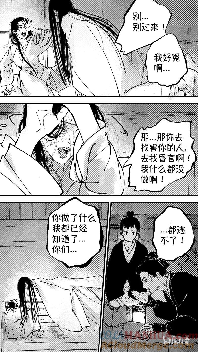 初入北国8-尚善-作者: 蒋家梅子（第11张）