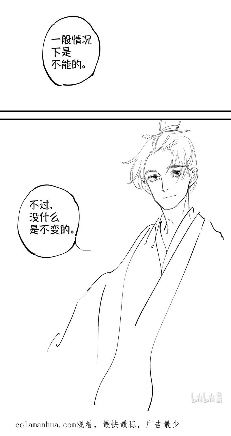 初入北国8-尚善-作者: 蒋家梅子（第16张）