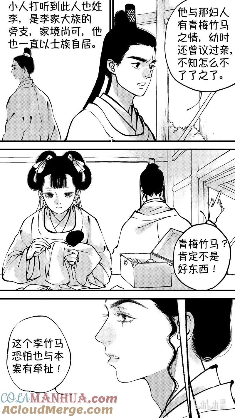 初入北国8-尚善-作者: 蒋家梅子（第5张）