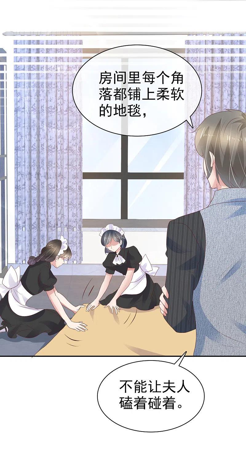 第274话-因爱宠你-极漫文化（第3张）