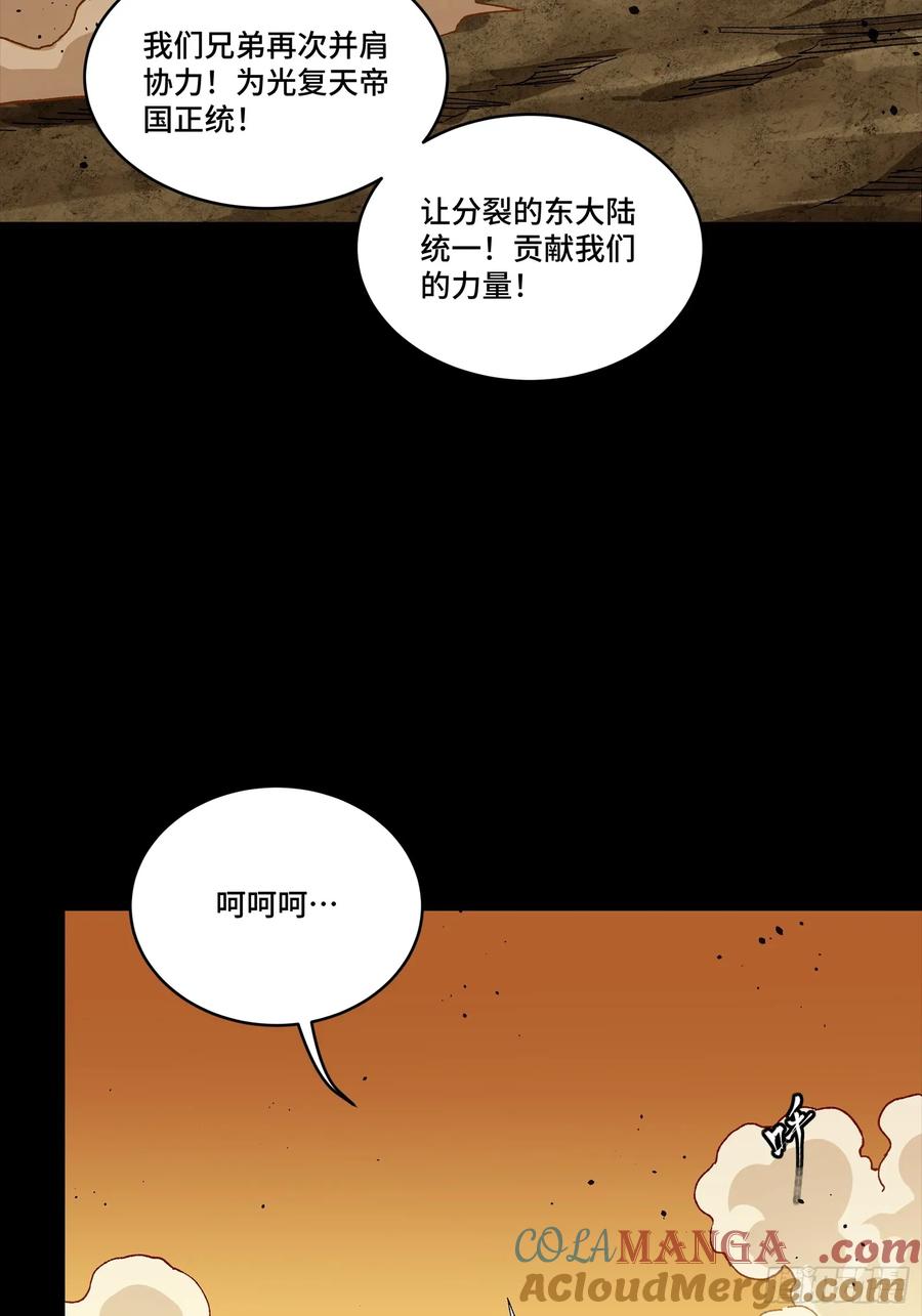 259魂脉淬炼术-星甲魂将传-乐想动漫 x 摩动核稳霸（第10张）