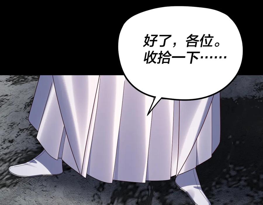 第278话功德无量长歌少主-我！天命大反派-天命反派（原著）+绘术动漫（第26张）