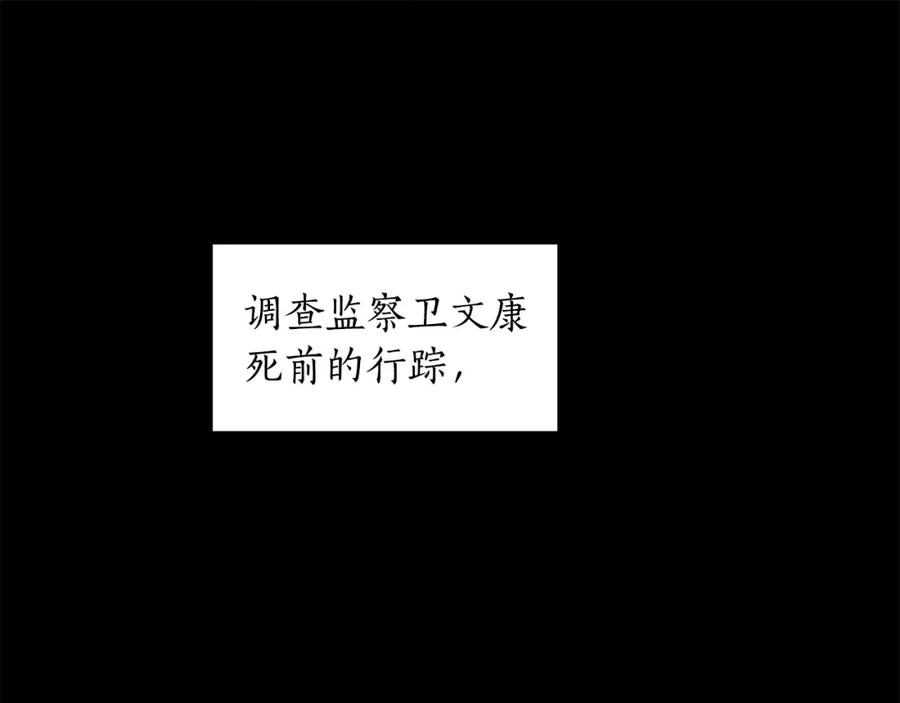 第28话虎族人-爱妃，你的刀掉了-BULG-MA+BABCOOK+RAISON（第4张）