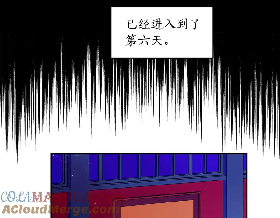第28话虎族人-爱妃，你的刀掉了-BULG-MA+BABCOOK+RAISON（第5张）
