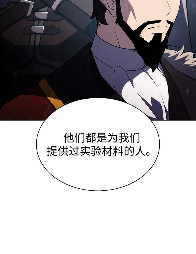 第29话关联之处（3）-公爵家的重生暗杀者-CoffeeLime/SWING BAT,SWING BAT（第44张）