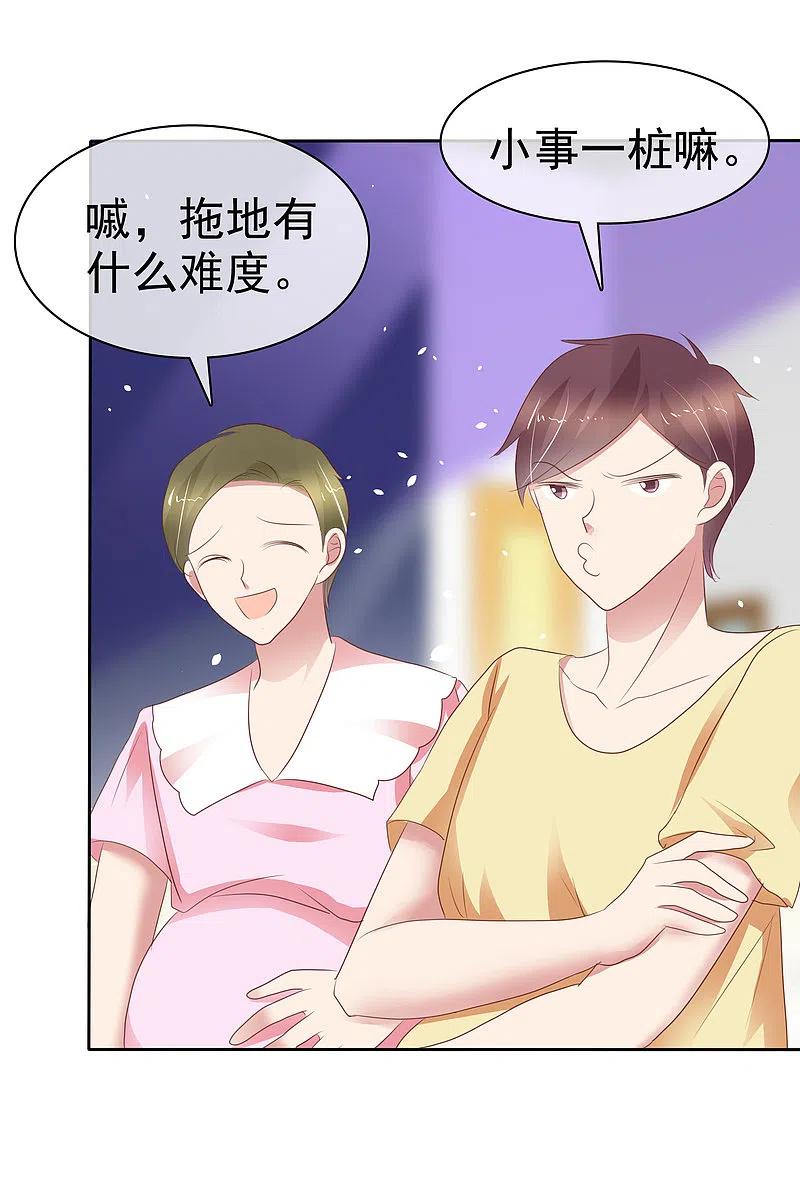 第292话-因爱宠你-极漫文化（第1张）