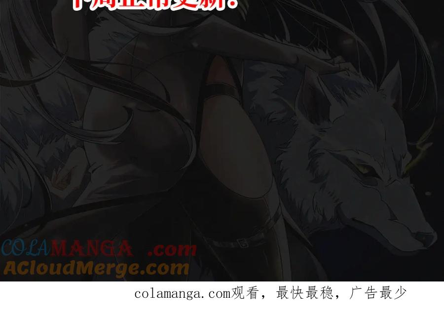 停更通知-超级神基因-丛潇漫画（第2张）