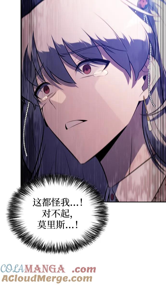 第34话血之宴会（2）-公爵家的重生暗杀者-CoffeeLime/SWING BAT,SWING BAT（第13张）