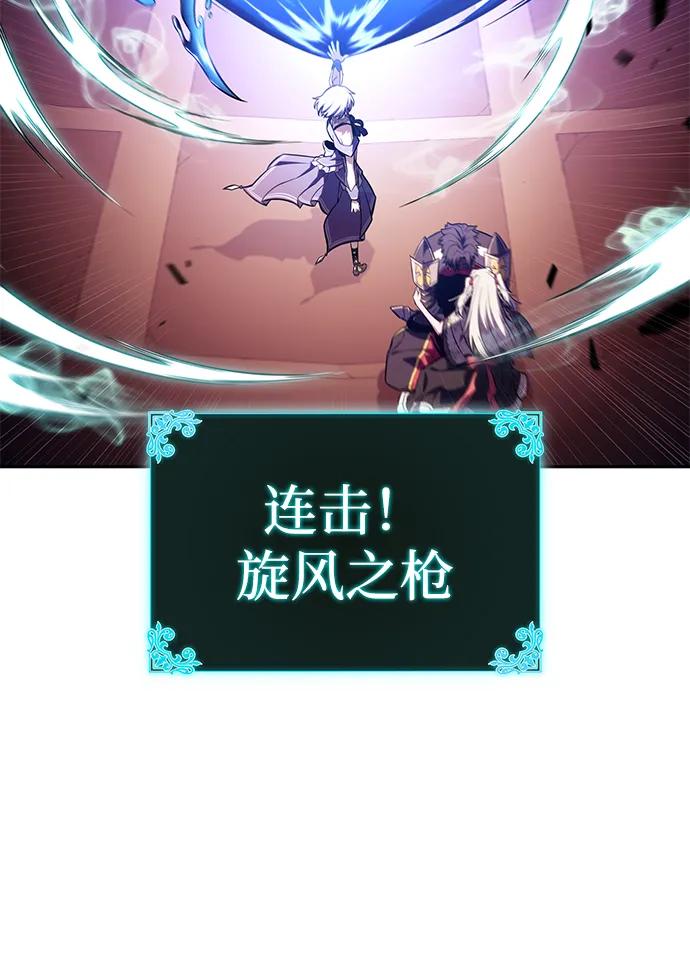 第34话血之宴会（2）-公爵家的重生暗杀者-CoffeeLime/SWING BAT,SWING BAT（第16张）