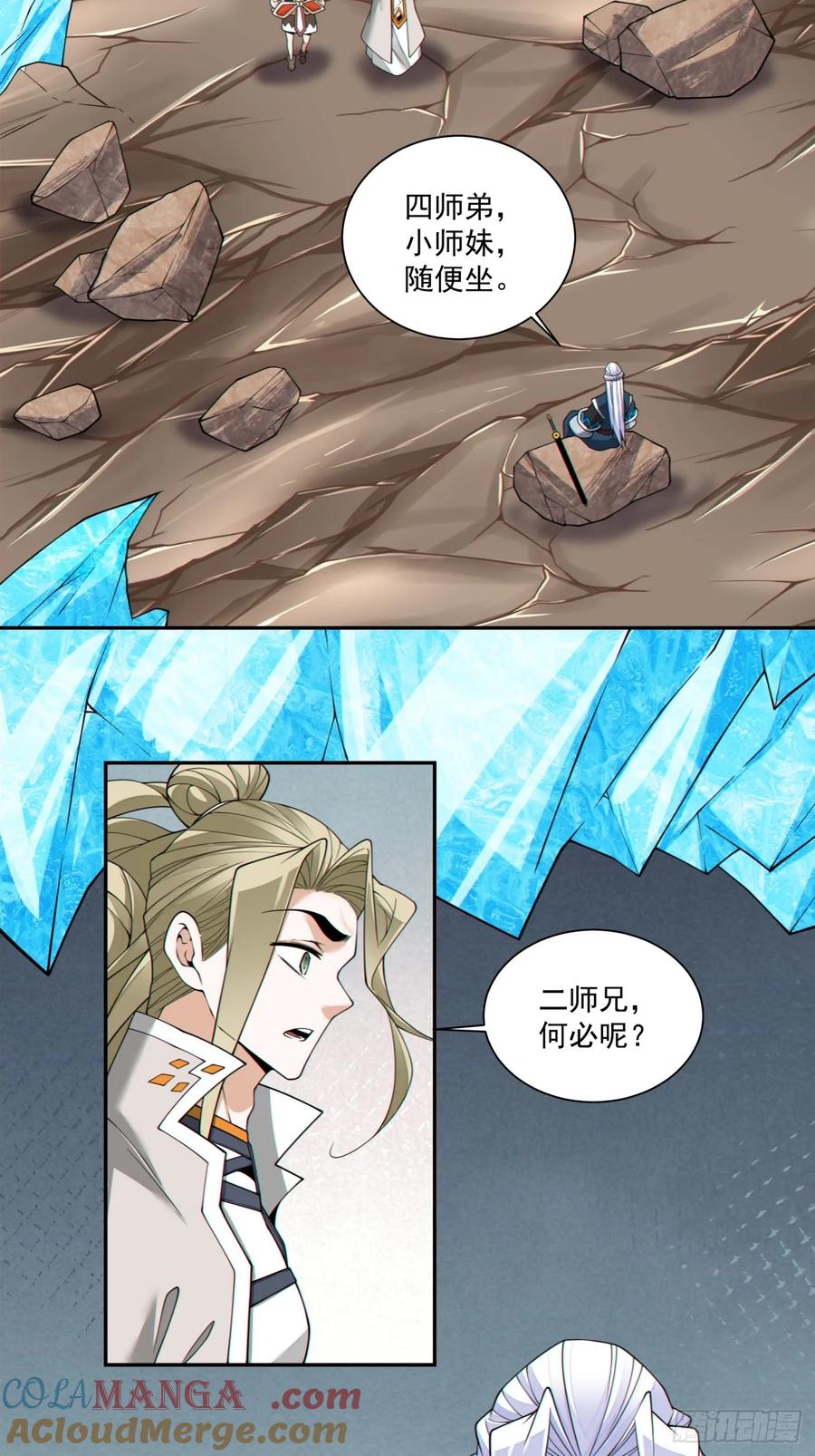 第三百四十四回-我的徒弟都是大反派-【月天】（第28张）
