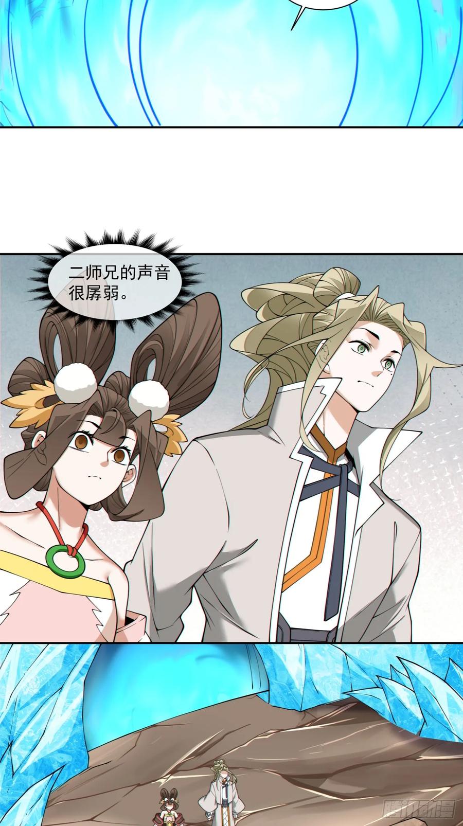 第三百四十四回-我的徒弟都是大反派-【月天】（第27张）