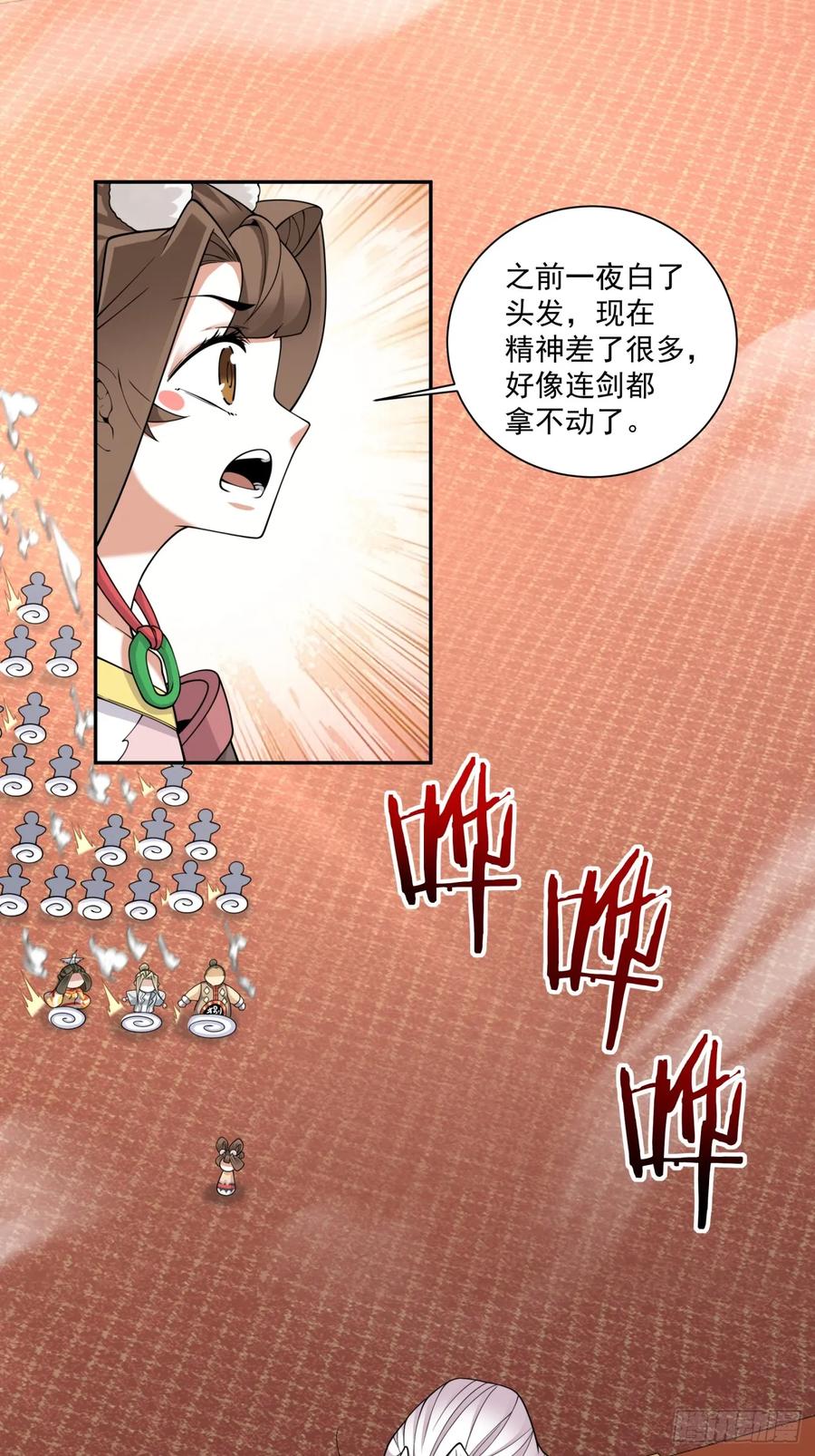第三百四十四回-我的徒弟都是大反派-【月天】（第14张）