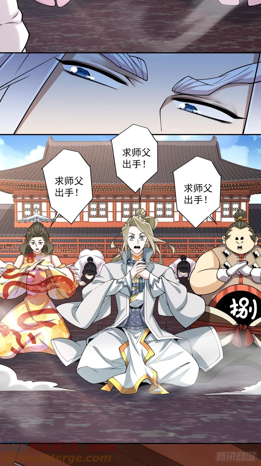 第三百四十四回-我的徒弟都是大反派-【月天】（第16张）