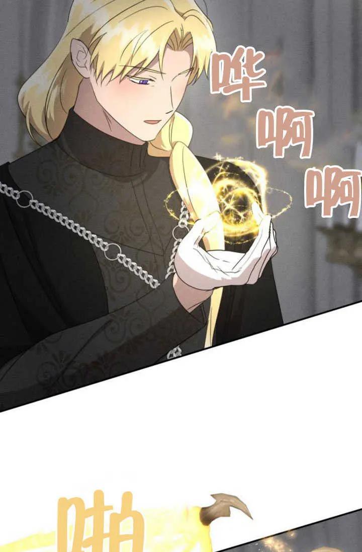 第36话-不要随便亲近我-（第48张）
