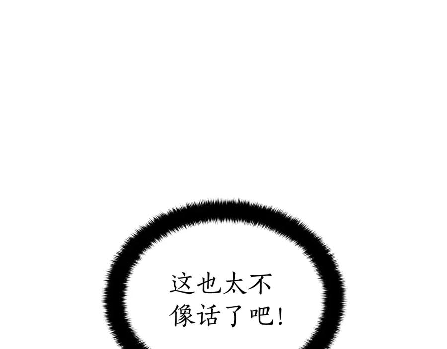 第35话虐心提问-爱妃，你的刀掉了-BULG-MA+BABCOOK+RAISON（第14张）