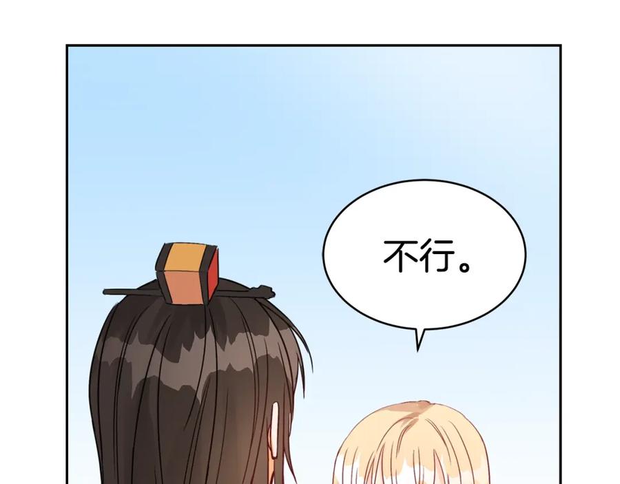 第35话虐心提问-爱妃，你的刀掉了-BULG-MA+BABCOOK+RAISON（第18张）