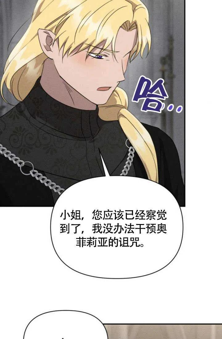 第36话-不要随便亲近我-（第44张）