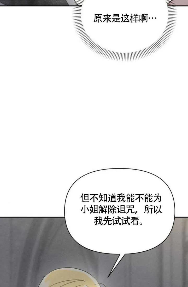 第36话-不要随便亲近我-（第47张）