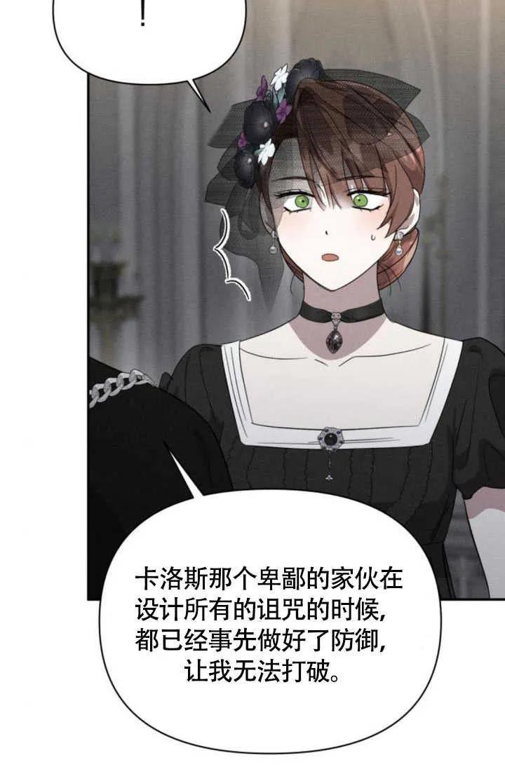 第36话-不要随便亲近我-（第45张）