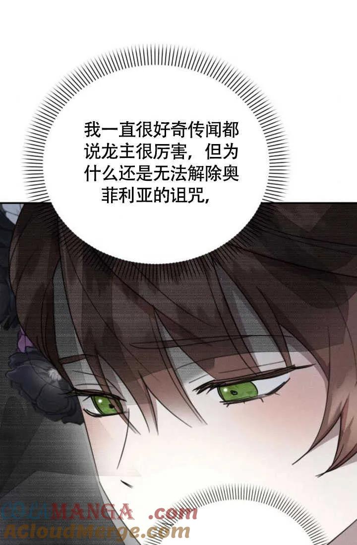 第36话-不要随便亲近我-（第46张）